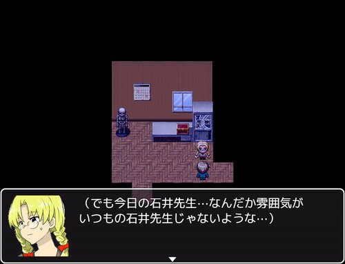 消えたイルカちゃんの謎 Game Screen Shot4