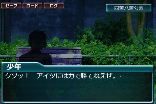 エマルジョン ～ アラサーＯＬとクレバーヤンキー Game Screen Shot3