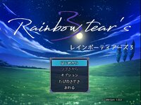 Rainbow tear's3のゲーム画面
