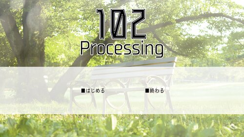 102 Processing Game Screen Shot5