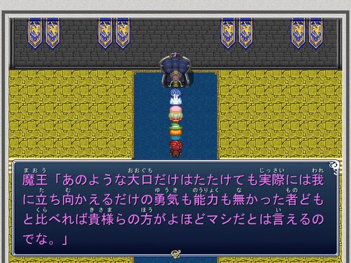 かたことゆーしゃ Game Screen Shot5