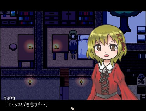 魔女と蝶の夢 Game Screen Shot3
