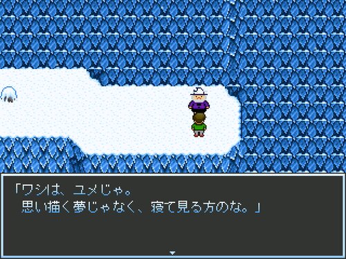ユメトワ Game Screen Shot
