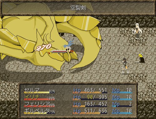 Dragon Truster ゲーム画面