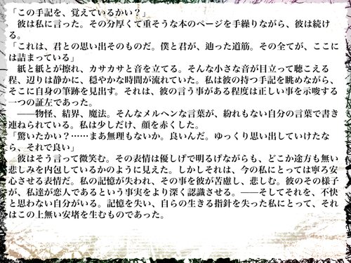 アナザーノート～幻想科学手記 Game Screen Shot3