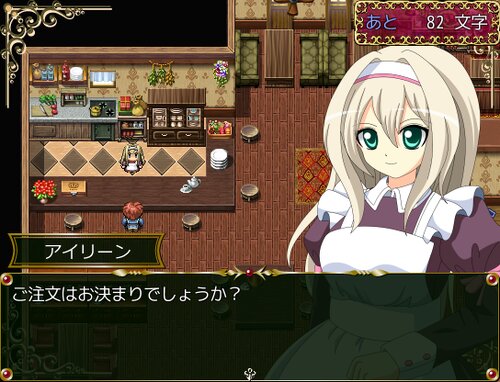 ミルの喫茶店 Game Screen Shot2