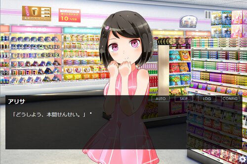 普通の恋愛ノベル Game Screen Shot3