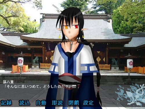龍神宮島の神の花嫁 Game Screen Shot1