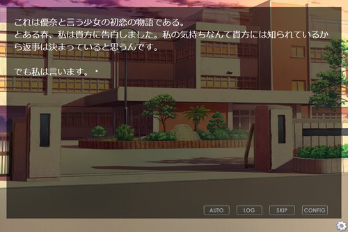 美少女の初恋 Game Screen Shot2