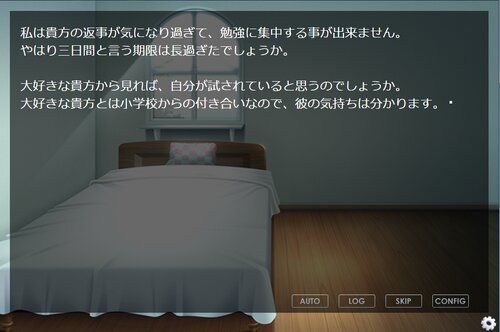 美少女の初恋 Game Screen Shot3