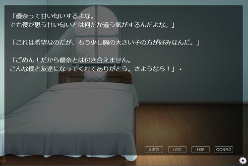 美少女の初恋 Game Screen Shot4