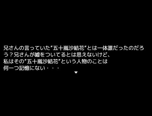 朝焼け神社（最終章） Game Screen Shot5