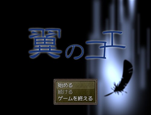 翼のコエ Game Screen Shots