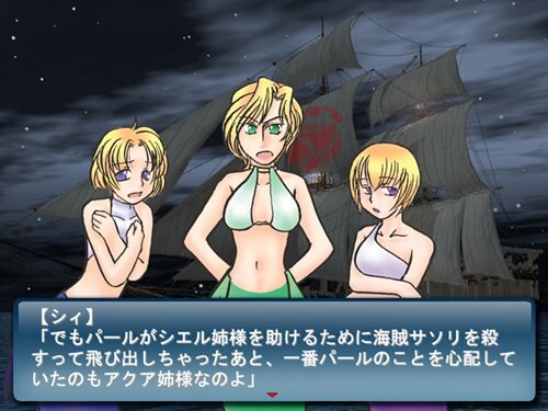 Assault Mermaid Game Screen Shot