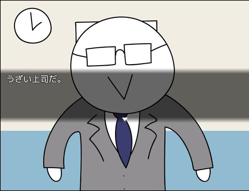 上司の顔色 Game Screen Shot3