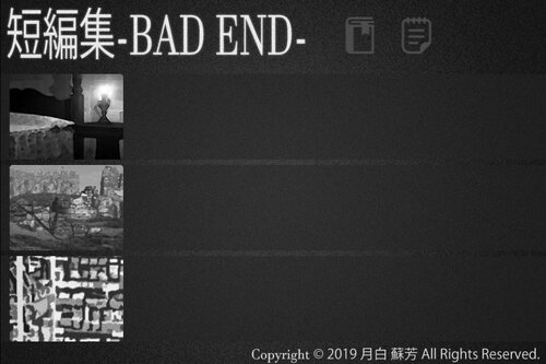 短編集-BADEND-（ブラウザ版） Game Screen Shots