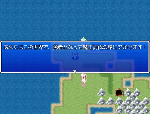 勇者の冒険 Game Screen Shot