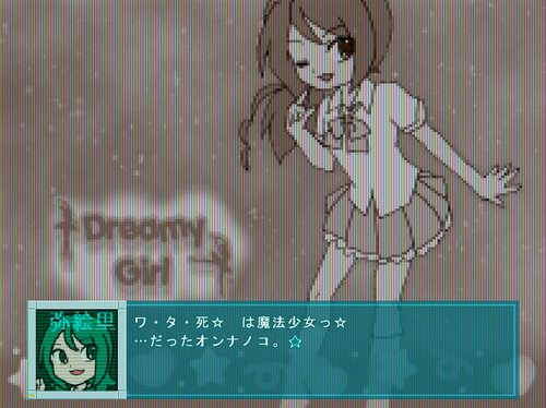 ハロー☆ミエリン Game Screen Shot2