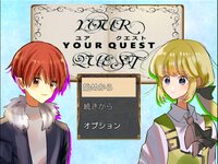 YOUR QUESTのゲーム画面