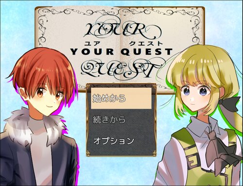 YOUR QUEST Game Screen Shots