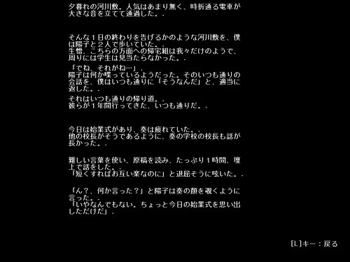 帰り道 Game Screen Shot3