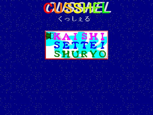 CUSSHEL Game Screen Shots