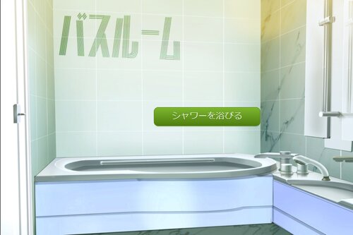 バスルーム Game Screen Shots