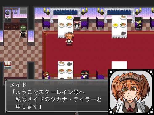 星雨列車の終着駅 Game Screen Shot3