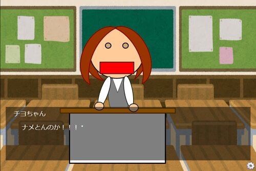 チヨちゃんアンケート Game Screen Shot1