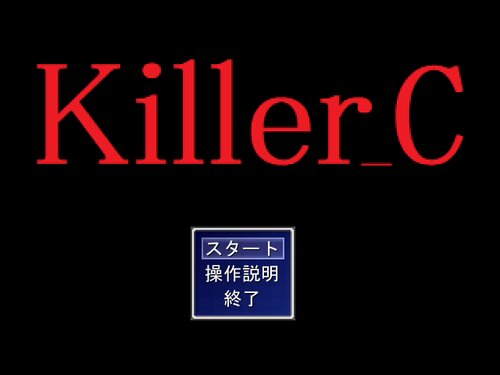 Killer_C Game Screen Shot1