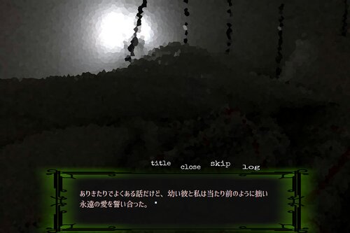 フハイノキミ(DL版) Game Screen Shot