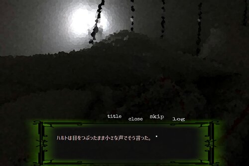 フハイノキミ(DL版) Game Screen Shot3