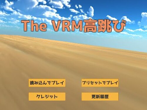 The VRM高跳び Game Screen Shots
