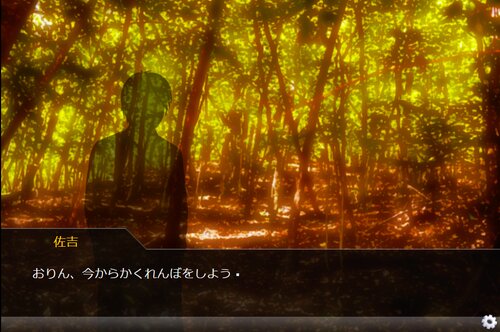 隠れ森 ゲーム画面