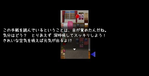 ユキちゃんへ Game Screen Shot2