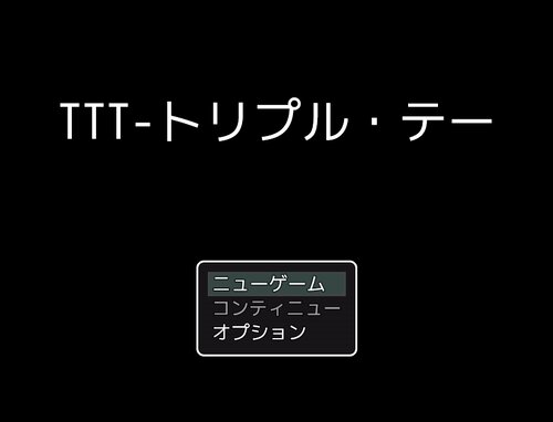 TTT-トリプル・テー Game Screen Shots