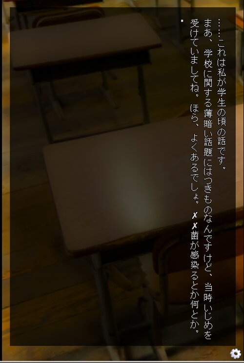 病菌暗黒郷 Game Screen Shot3