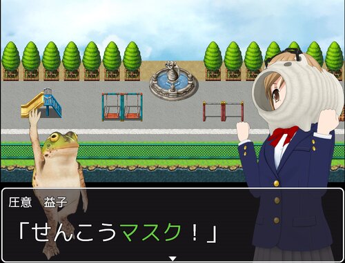 マスクプロテクター益子 Game Screen Shot2