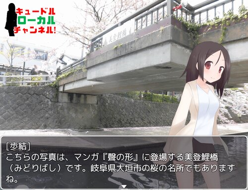 キュードル！ Tokyo Summer Challenge Game Screen Shot5