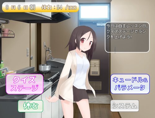 キュードル！ Tokyo Summer Challenge Game Screen Shots