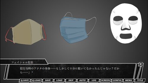 殺マスク事件　～迷宮のラビリンス～ ゲーム画面