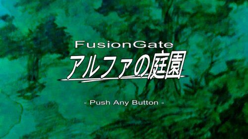 FusionGate アルファの庭園 Game Screen Shots