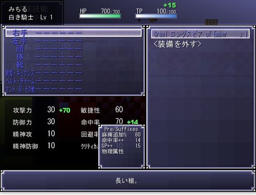 バトルマニア2.02 Game Screen Shots