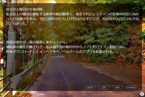 美少女たちの同人活動日記 Game Screen Shot3