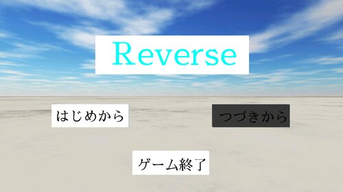 Reverse~アクションゲーム~ 体験版 Game Screen Shot3