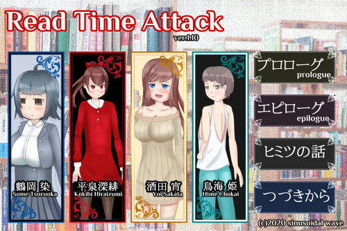 Read Time Attack Game Screen Shots