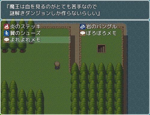 謎解き勇者 Game Screen Shot5
