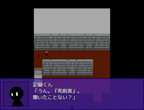 死呪音～雨降りの廃病院～ Game Screen Shot1