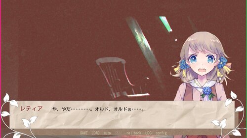 過日の恋 Game Screen Shot3