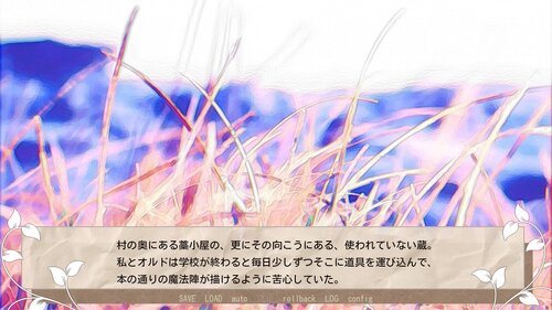 過日の恋 Game Screen Shot5